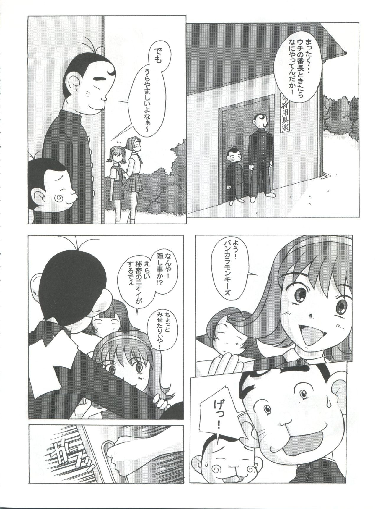 (C57) [Kohakutei (Sakai Hamachi)] Jubei-yaki -Lovely Gantai no Higi- (Jubei-chan - Secret of the Lovely Eyepatch) page 23 full