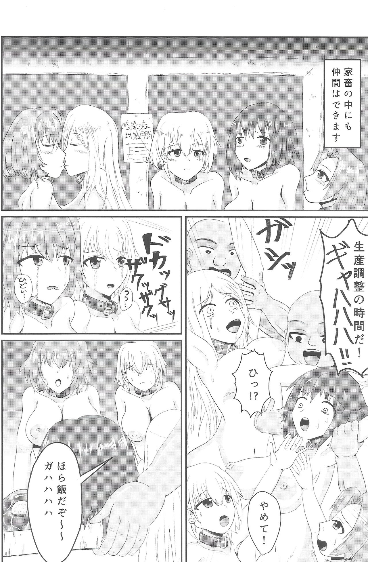 (COMITIA122) [Bourgeois Icecream (Kasuga Tousen)] Shoujou Tosatsuba page 11 full