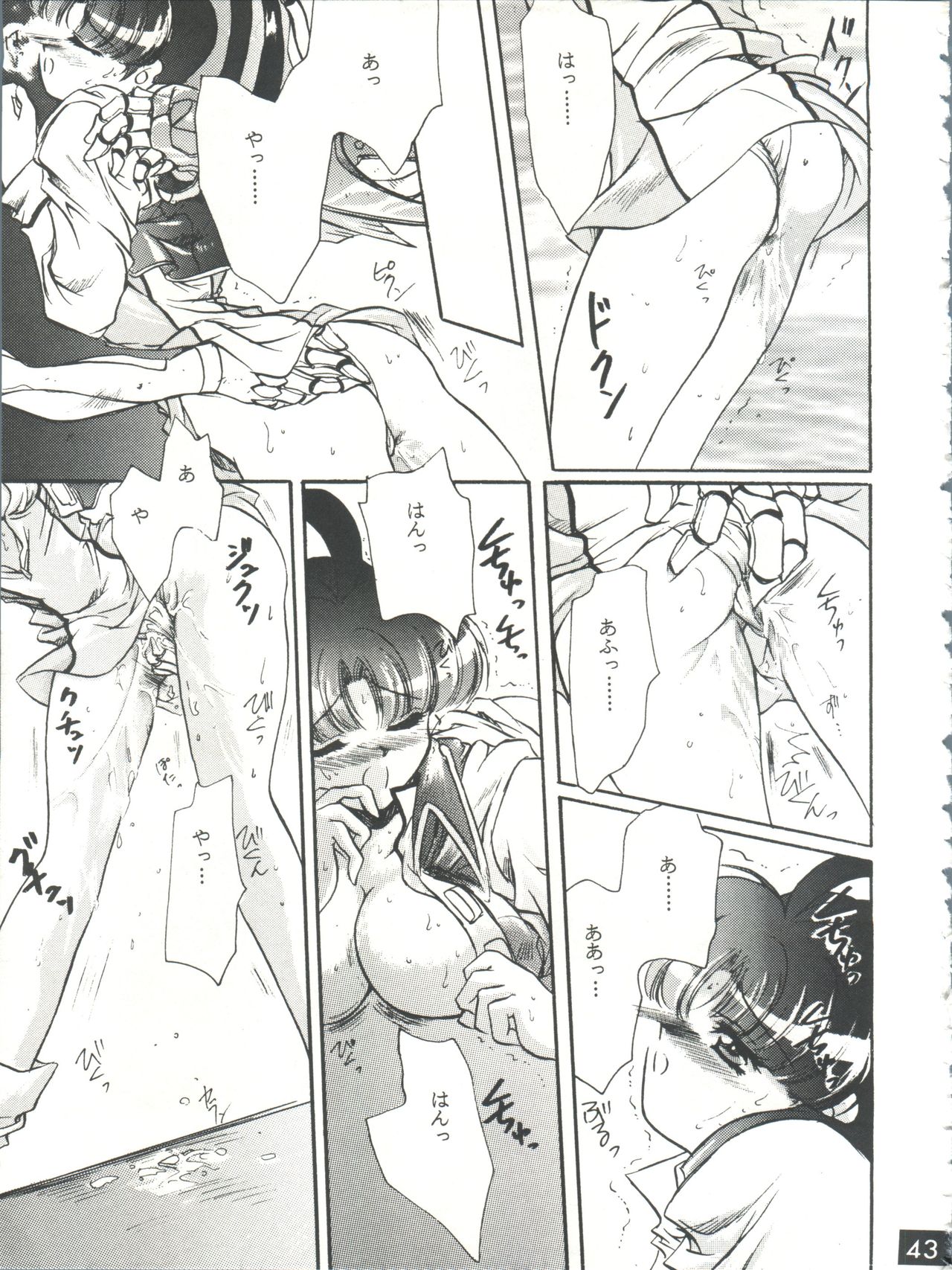 (C52) [Red Dragon, M-10 (Hayase Hashiba, Kurokawa Mio)] The Echo of My Heart (Yuusha Ou Gaogaigar) page 42 full