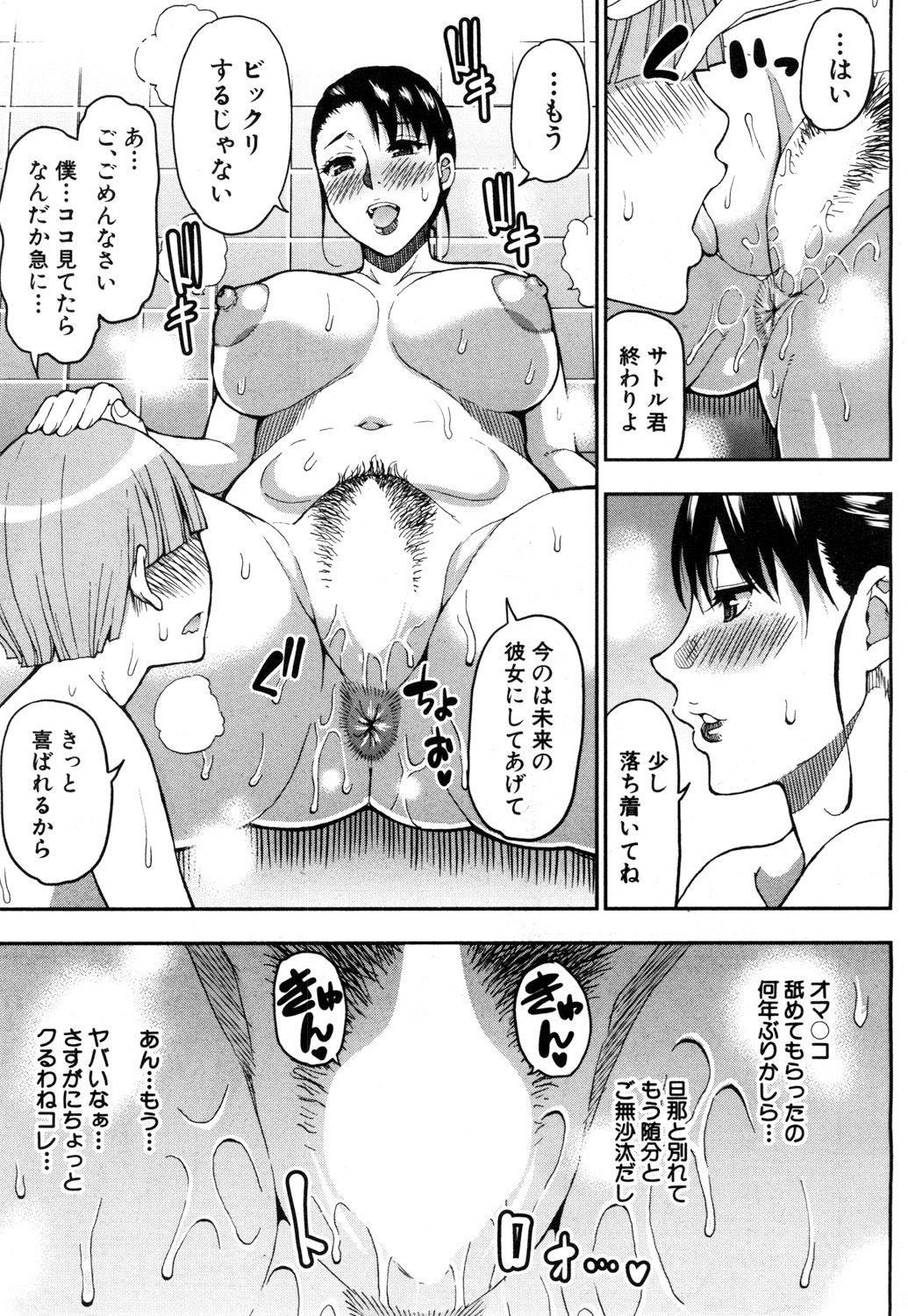 COMIC Mugen Tensei 2019-01 [Digital] page 14 full