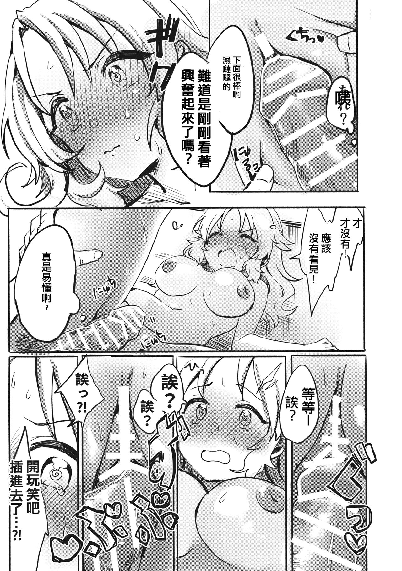 (Shuuki Reitaisai 6) [Tofu On Fire (Momo)] Miko vs Okina vs Darkrai (Touhou Project) [Chinese] [十的我全都要汉化组] page 24 full