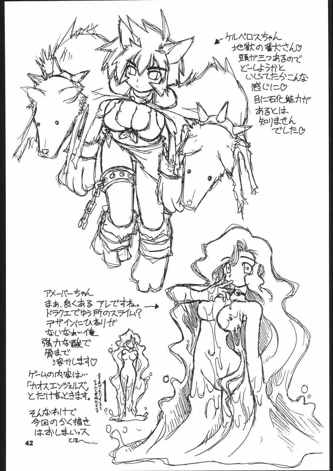 (C60) [Dedepoppo (EBIFLY, Neriwasabi)] Himawari [ver1] (various) page 41 full
