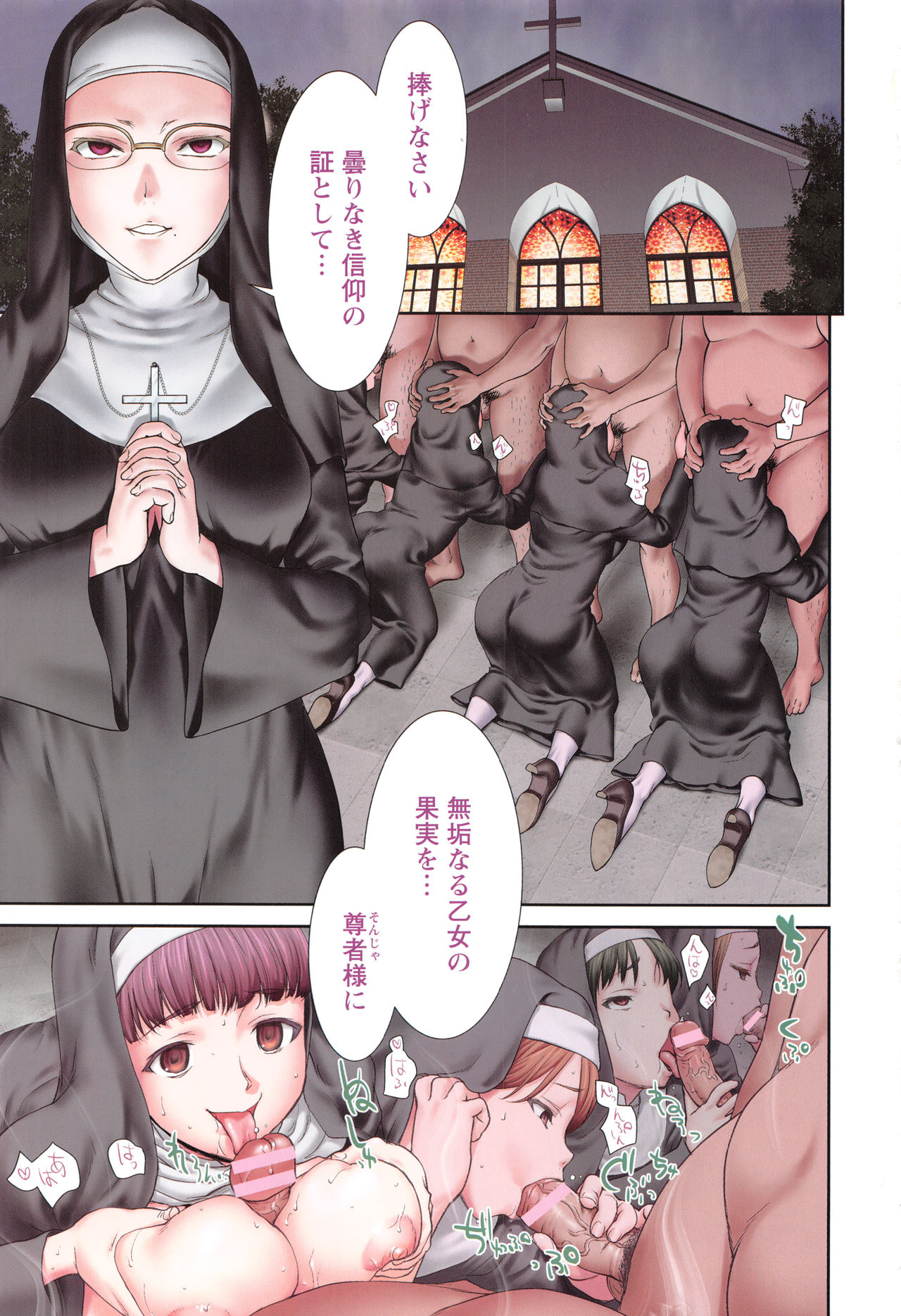 [Saida Kazuaki] Manguri Goshigoshi page 5 full