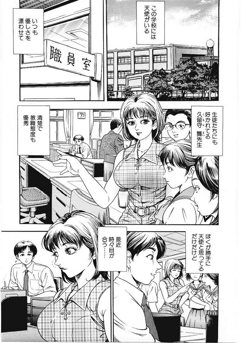 [Takara Kohsuke] AMADUMA page 169 full