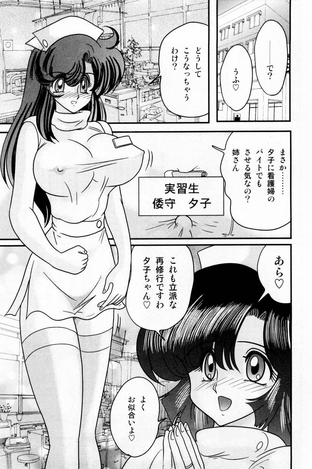 [Kamitou Masaki] Seirei Tokusou Fairy Saber Shiroi Byoutou page 27 full