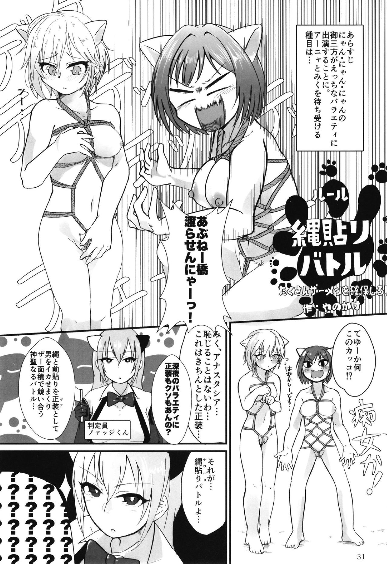 (C95) [Daisaku no Iru Circle (Various)] POCKET MEMORIES Laika (THE IDOLM@STER CINDERELLA GIRLS) page 31 full