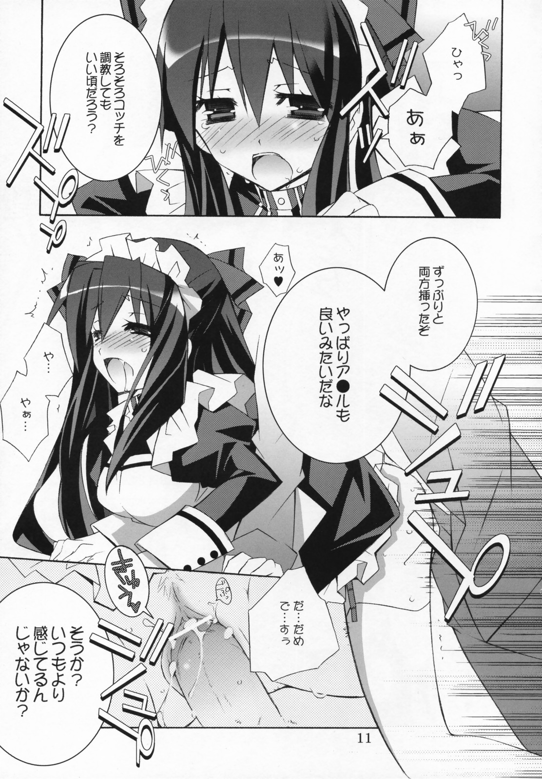 (Yoru no Costume Cafe) [Neuromancer., Tenjikuya (Kannon Ouji, Mochizuki Nana)] Night Maid Bird Cage. page 10 full