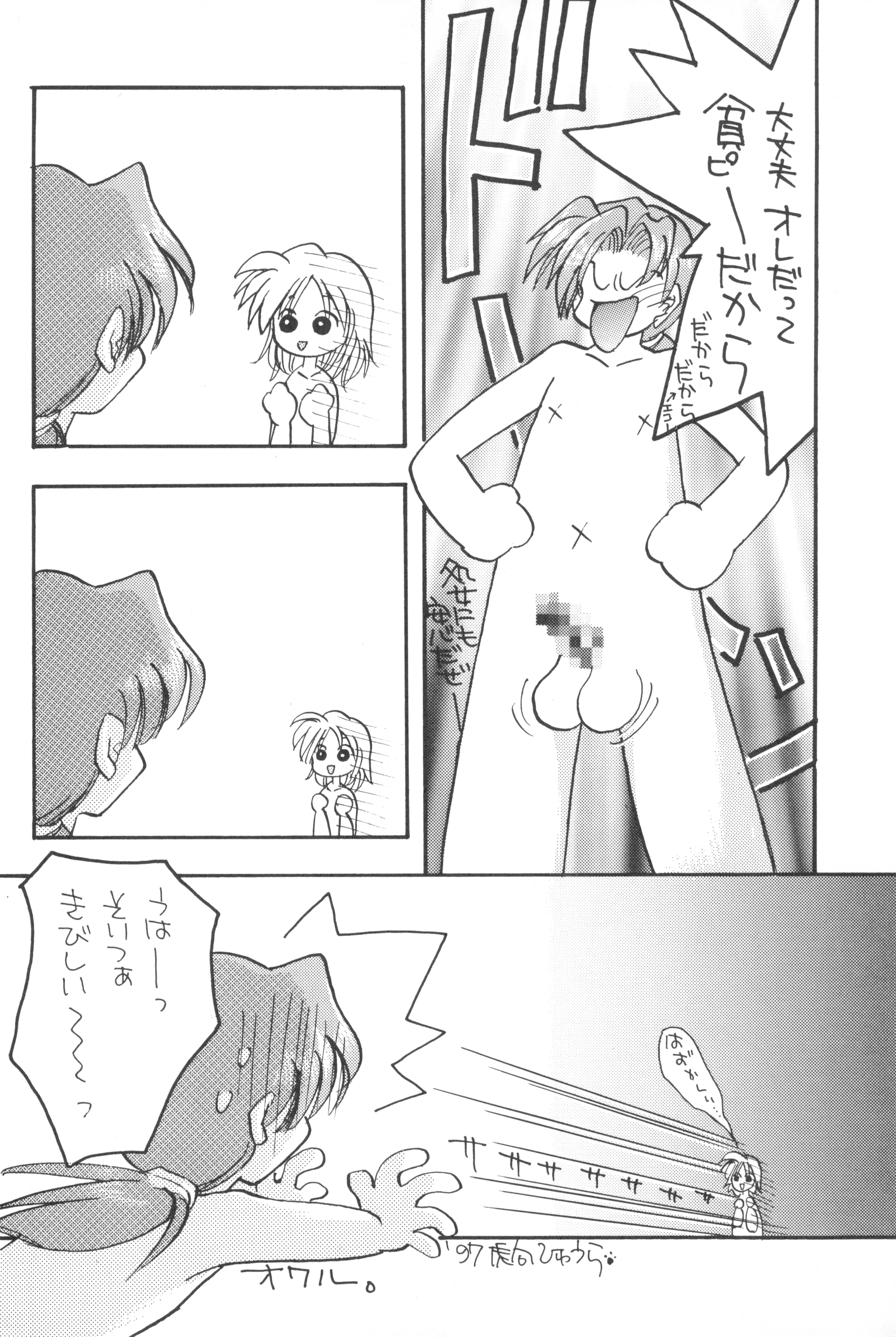 (C52) [Ashinoie (Taryl.)] Hinnyuu Musume 2 (Various) page 36 full