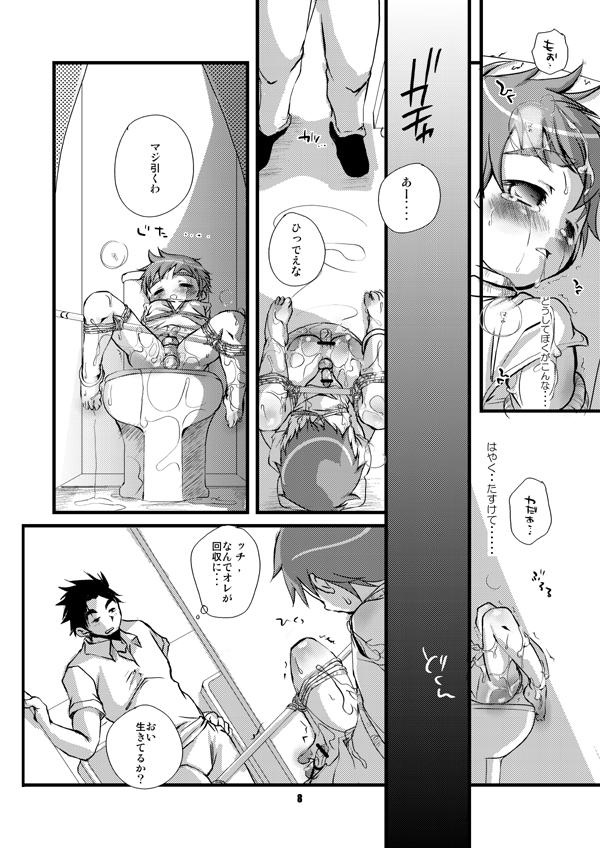 (Shota Scratch 12) [Monogusa (Okada Kou)] SU16 (Onmyou Taisenki) page 7 full