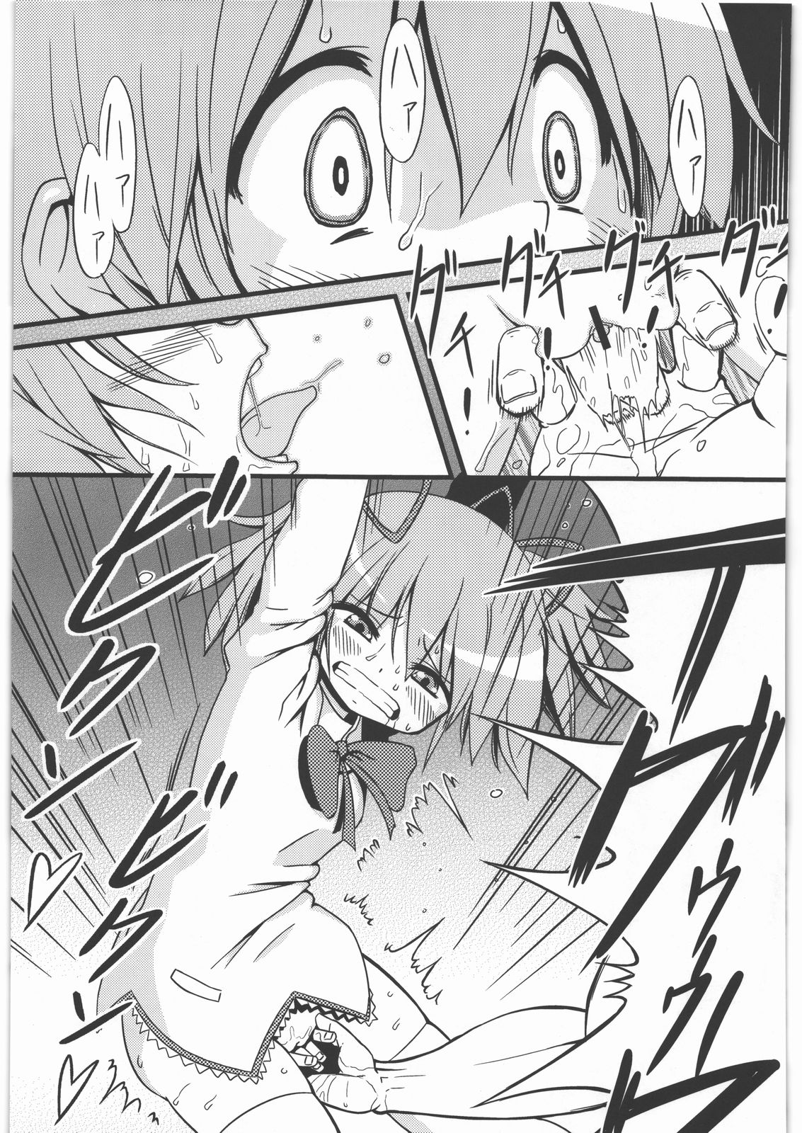 (SC52) [Fukazume Kizoku (Akai Mato)] D no Mahou Shoujo (Puella Magi Madoka Magica) page 2 full