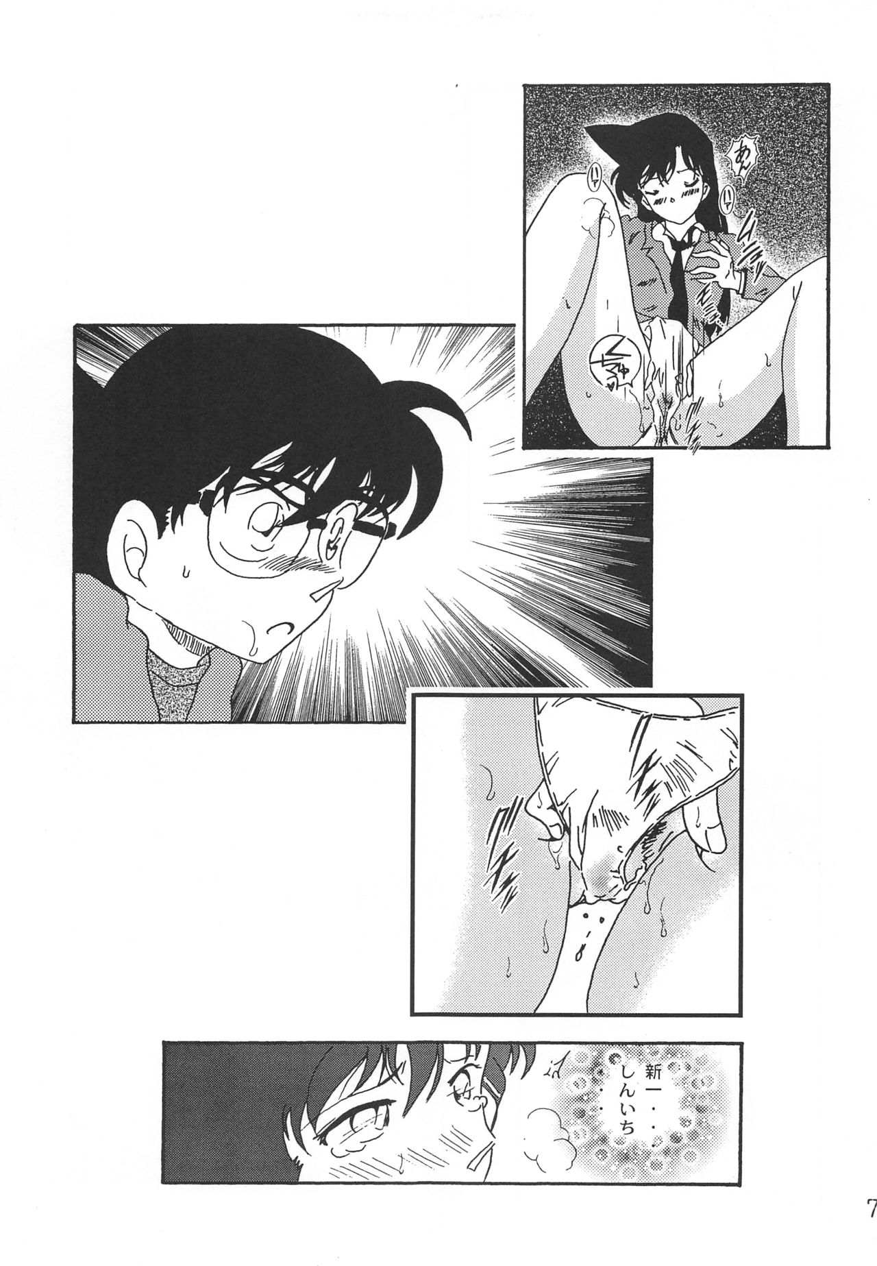 (C71) [Kaigetsudou (Jigoku Sensei Hirobe)] CHU-MIX (Detective Conan) page 6 full