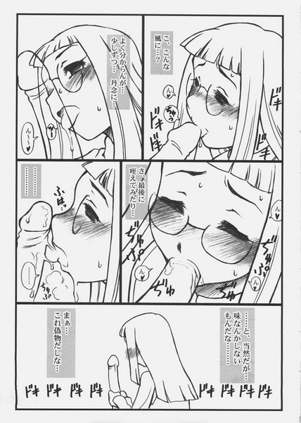 [Studio-Ash (Ash)] Homurabara Gakuen Nakayoshi Sannin Kumi no Hon 2 (Fate/stay night) page 19 full