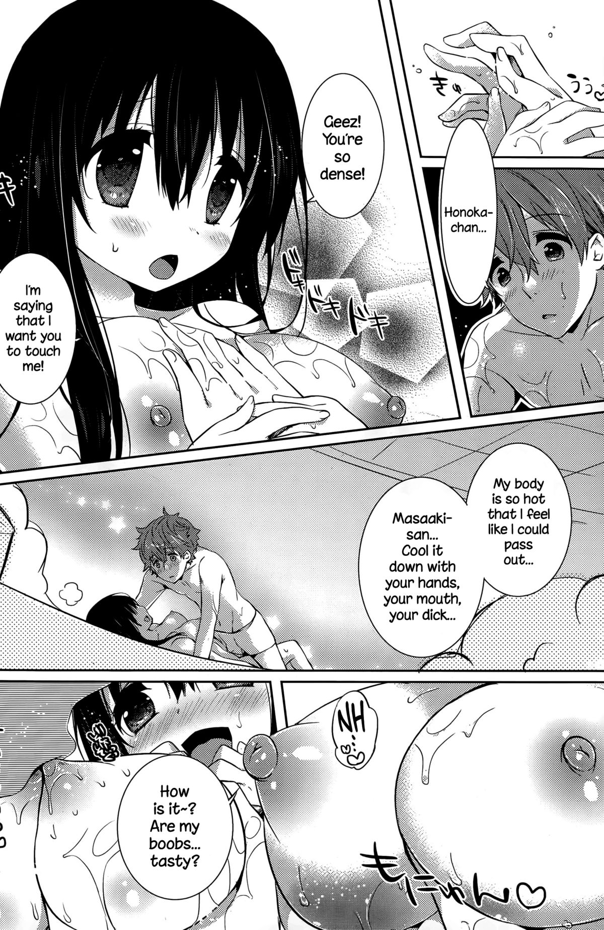 [Karakuchi Choucream] Honoka no Yu (COMIC Potpourri Club 2015-10) [English] {NecroManCr} page 12 full