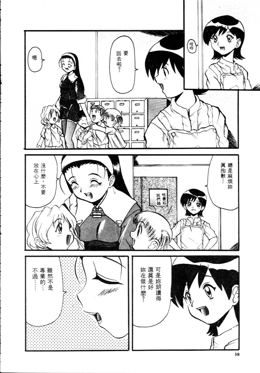 [Hirokawa Kouichirou] Deep Trip | 銷魂之旅 [Chinese] page 41 full