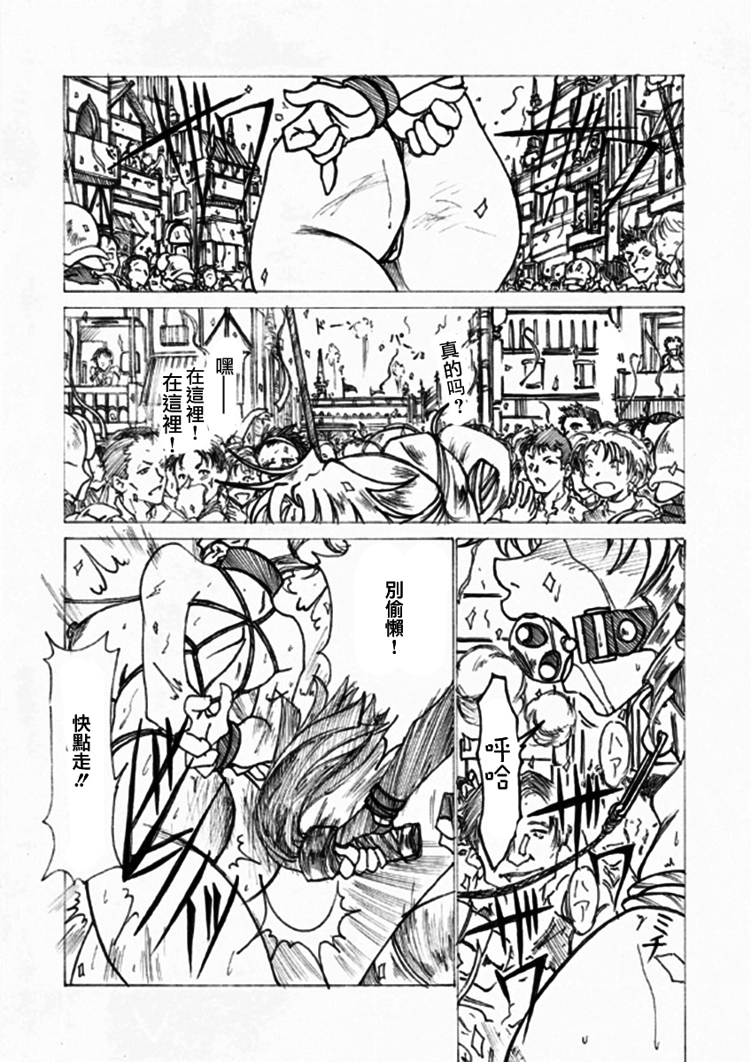 [Jordi] Injoku Hime [Chinese] [沒有漢化] page 4 full