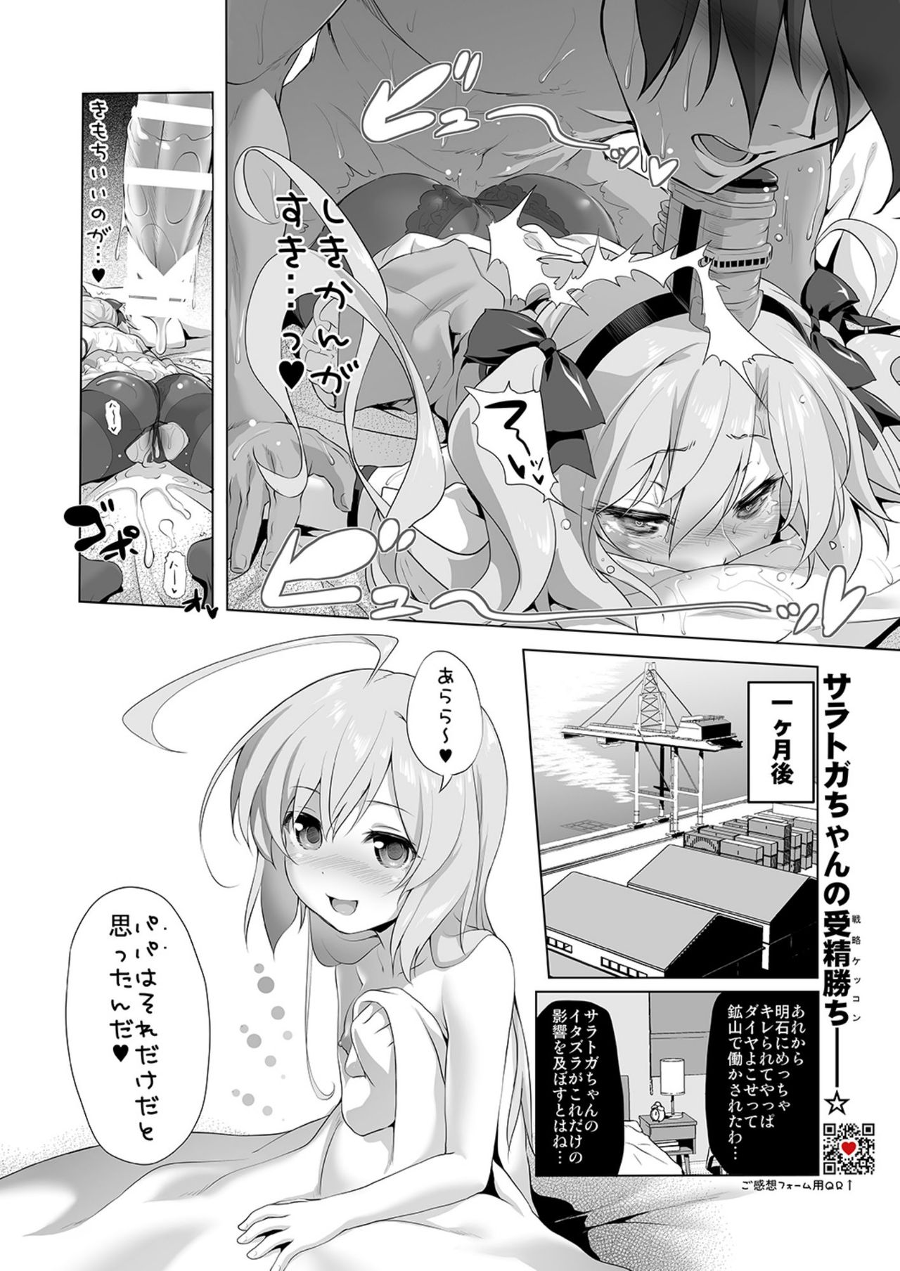 [KAMINENDO.CORP (Akazawa RED)] Saratoga-chan no Itazura Daisenryaku!? (Azur Lane) [Digital] page 18 full