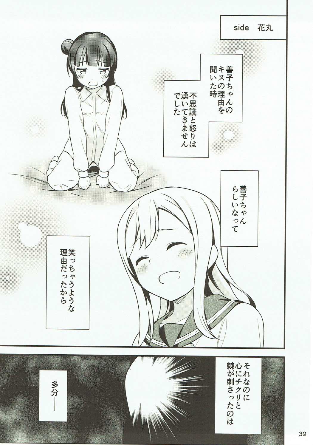 (Bokura no Love Live! 16) [Macaron (End)] Shiro ni Somaru Shiro (Love Live! Sunshine!!) page 38 full