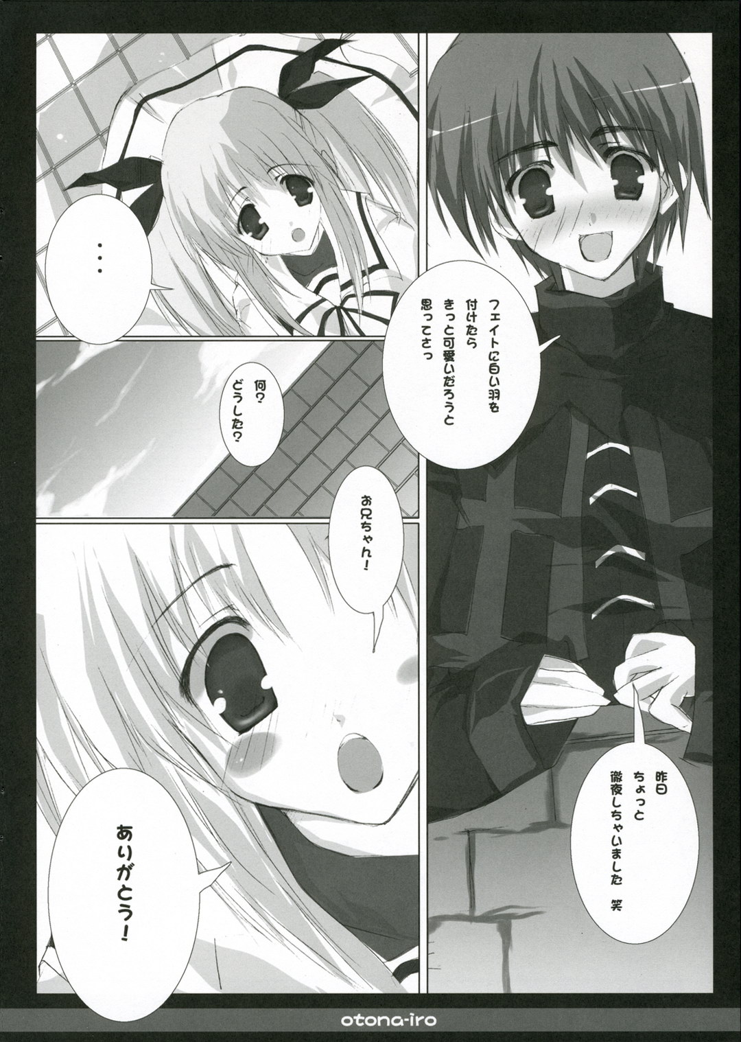 (SOS-dan Katsudou Nisshi) [Romantic Sintai-Kensa (Nakamura B-ta)] Otona-iro (Mahou Shoujo Lyrical Nanoha) page 11 full