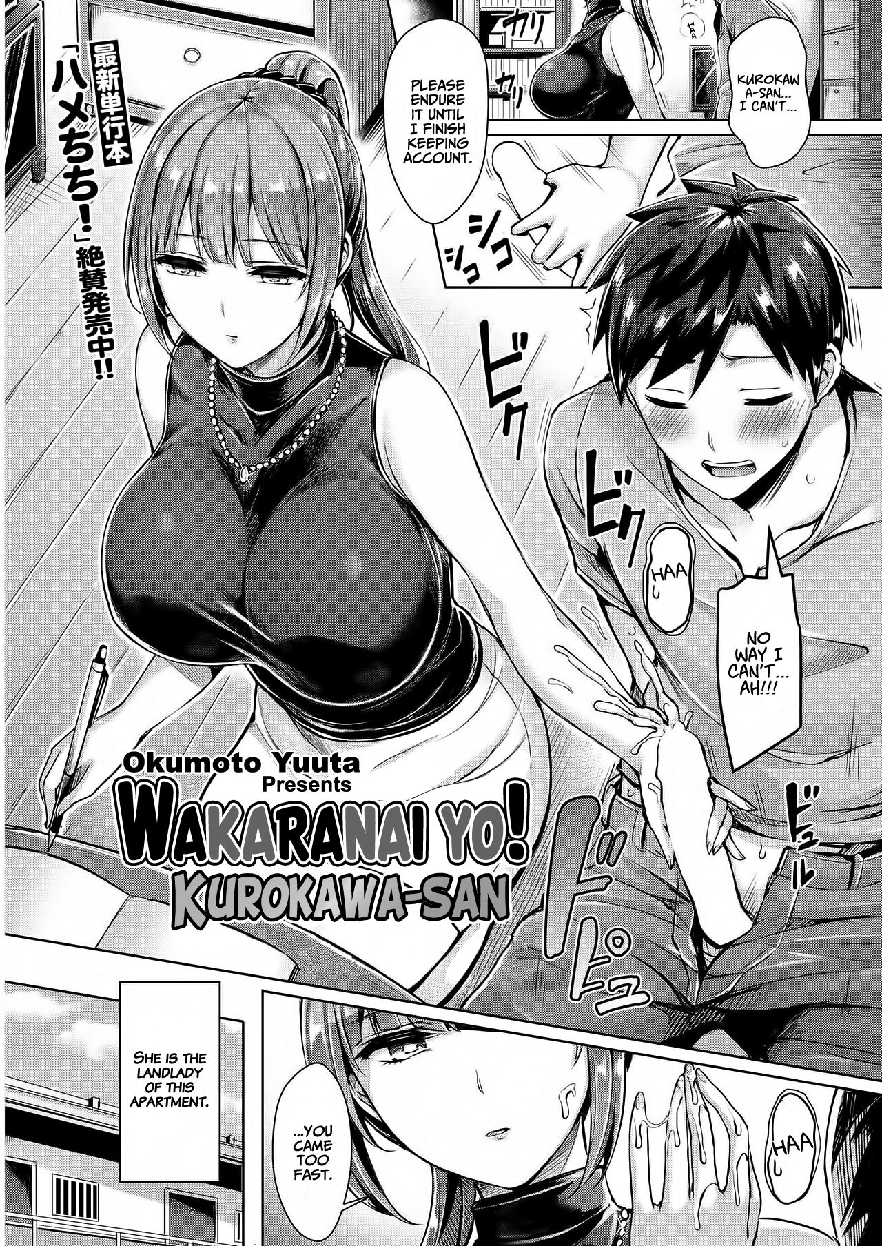 [Okumoto Yuuta] Wakaranai yo! Kurogawa-san (COMIC Kairakuten BEAST 2018-09) [English] [HK] [Digital] page 1 full