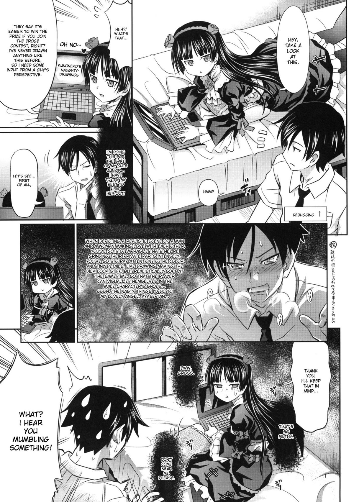 (C79) [Makino Eki (Makinosaka Shin'ichi)] Kuroneko to Issho (Ore no Imouto ga Konna ni Kawaii Wake ga Nai) [English] {doujin-moe.us} page 2 full