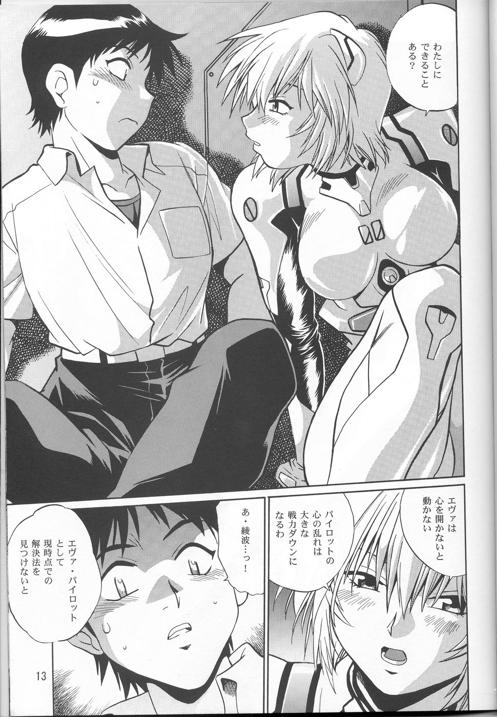 (C70) [Studio Katsudon (Manabe Jouji)] Plug Suit Fetish vol. 4 (Neon Genesis Evangelion) page 12 full