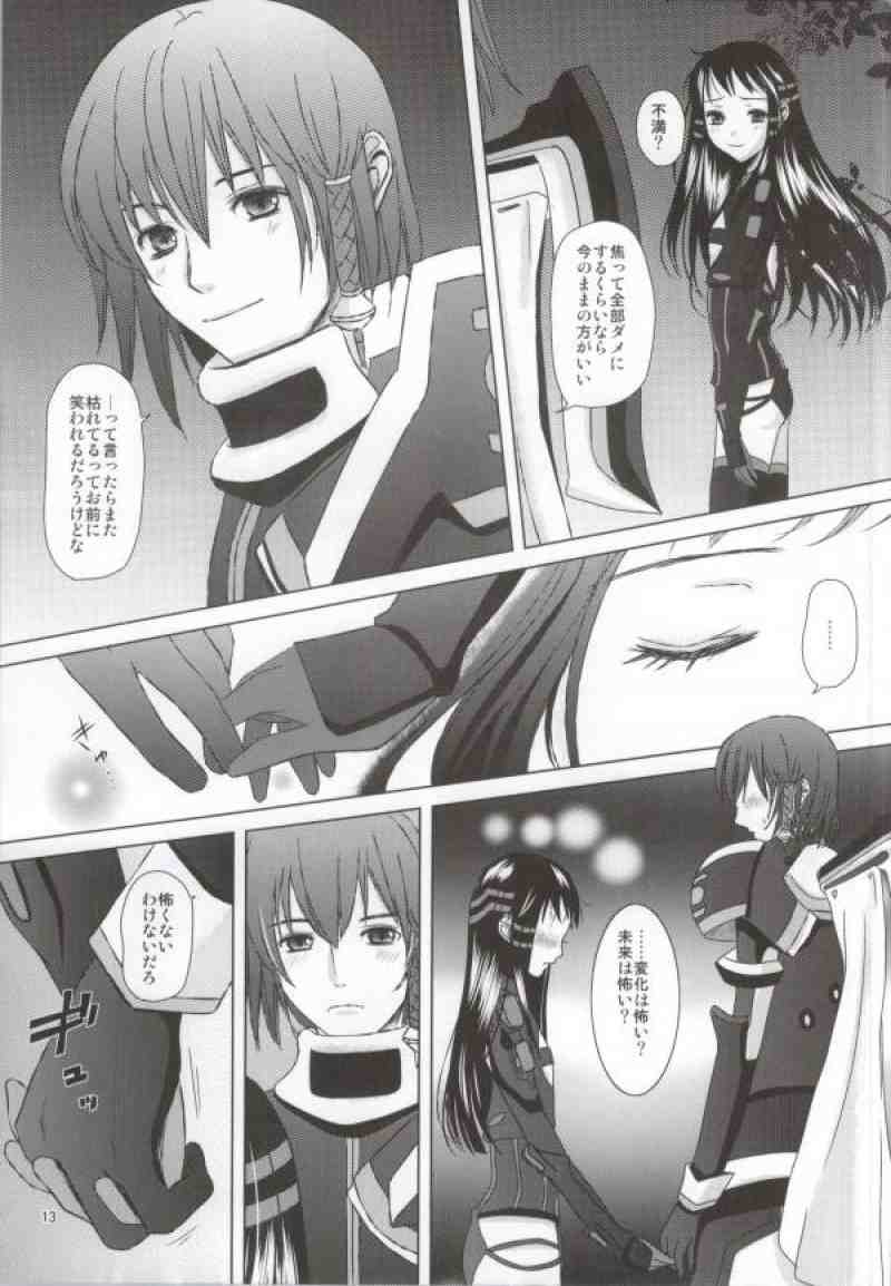 (C83) [Inudrill. (Inumori Sayaka)] Renai Shousetsuka (Ar Tonelico) page 10 full