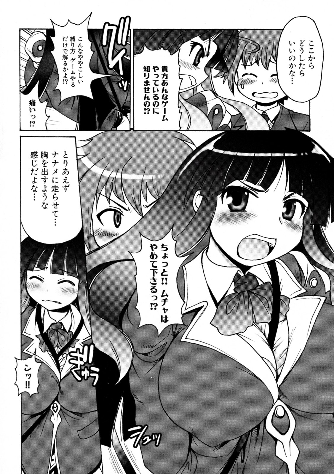 [Shimanto Yo-ta / Shimanto Youta (Shimanto Seiryuu)] Kamisaki Karen ni Meirei nasai! Ch.01-02 page 18 full