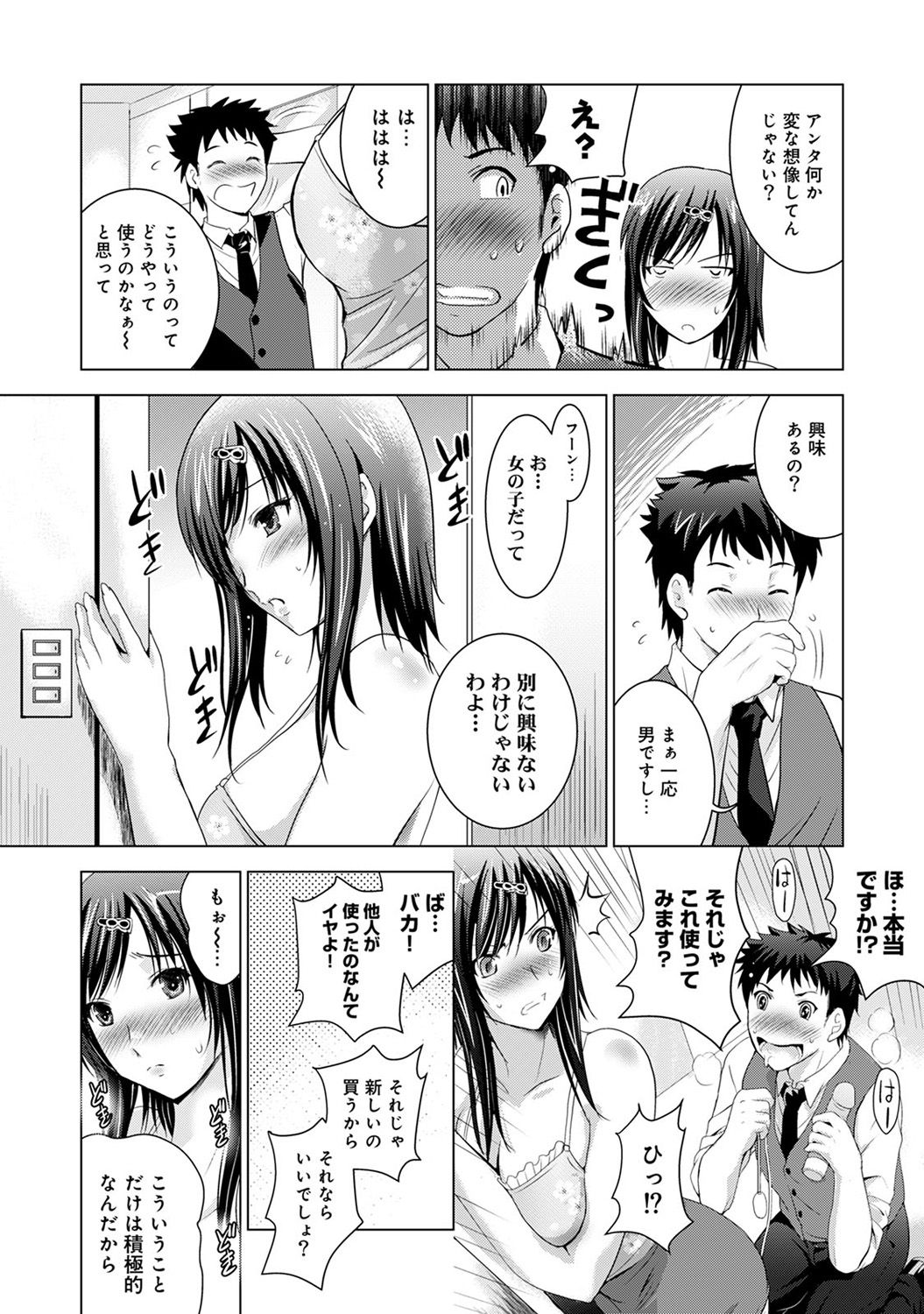 [Arino Hiroshi] Bijin sanshimai to love hotel hajimemashita! Ch.01-18 (end) page 32 full