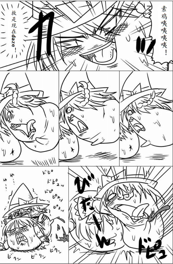 [shijuuhatte aki] yukkuri shita akachan [Chinese] page 7 full