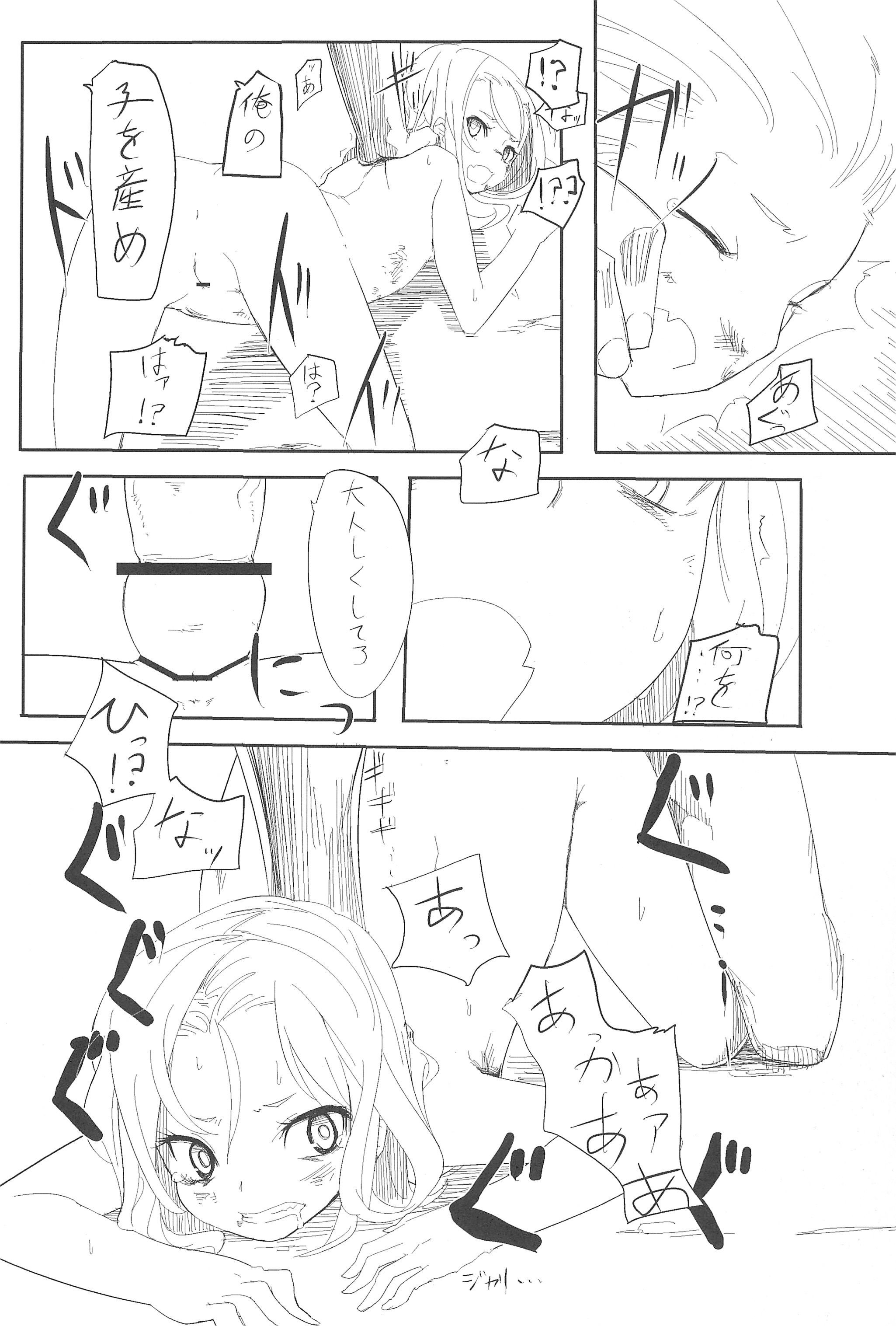 (COMITIA95) [Daturyokugen (Ume)] Mori Girl page 16 full