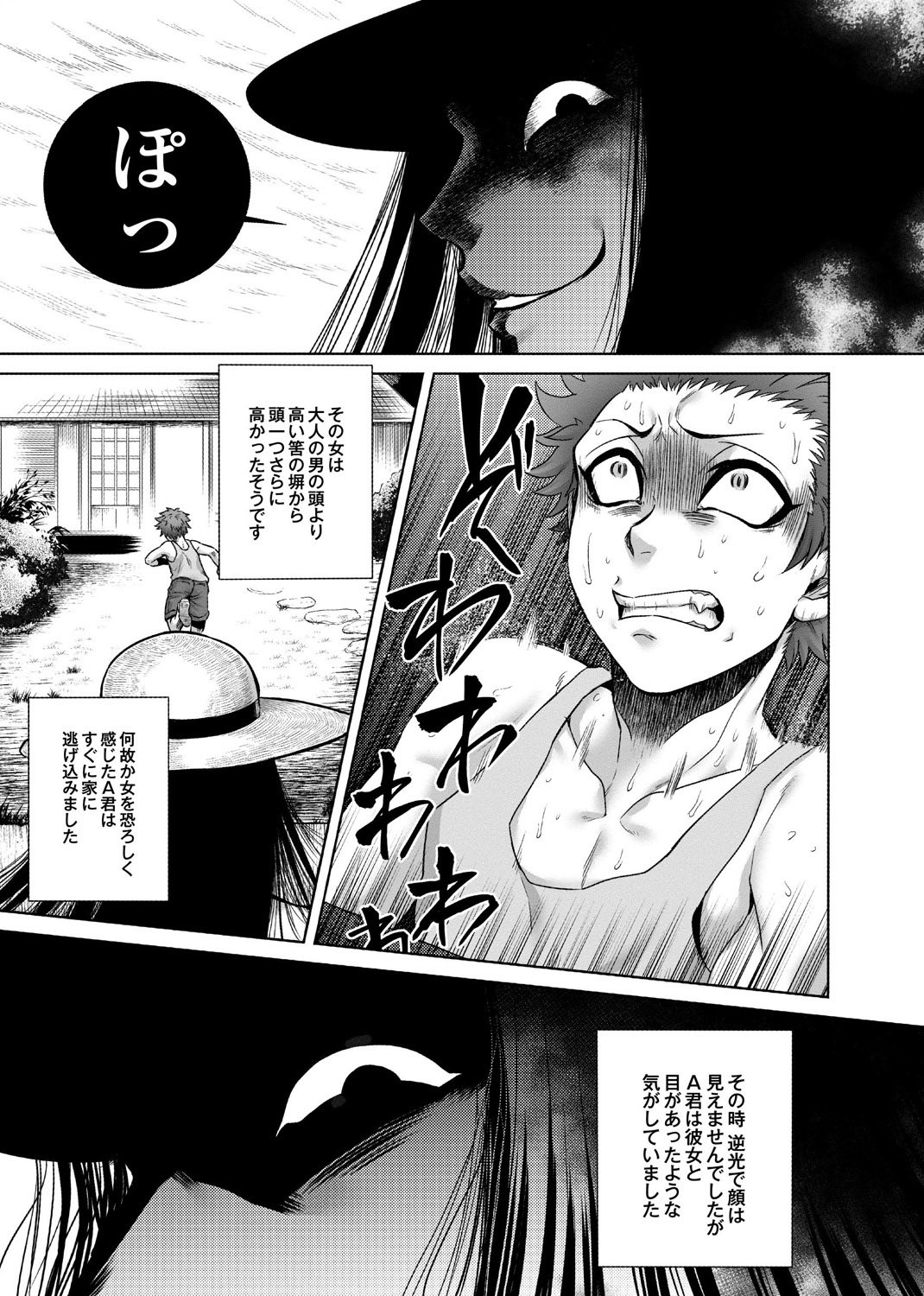 [Jyoka] Hachishaku Hachiwa Keraku Meguri - Igyou Kaikitan [Digital] page 13 full