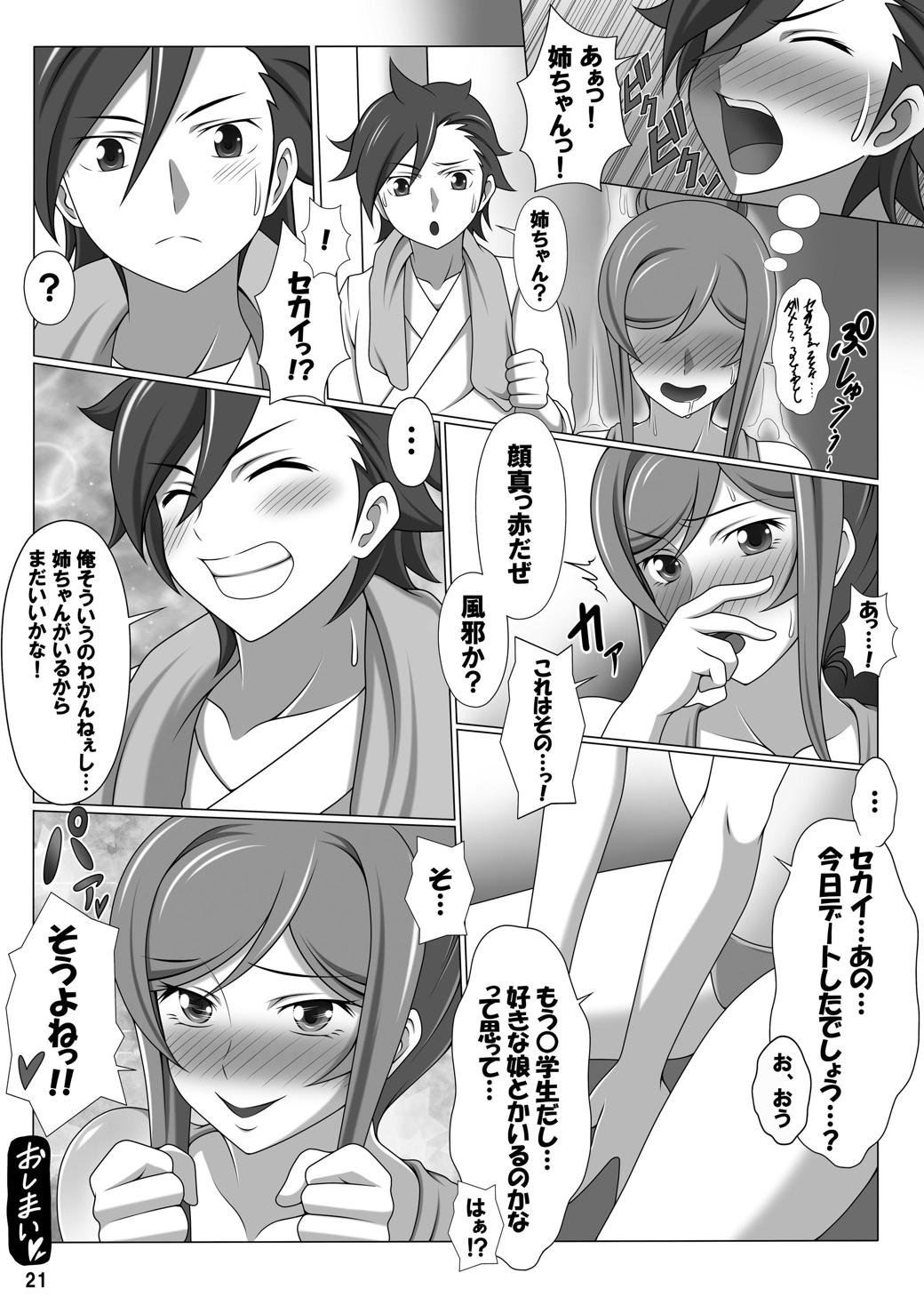 [Bad End RST (J-MAX JAPAN)] RST 03 ~Gundam Build Fighters Try Hen~ (Gundam Build Fighters Try) [Digital] page 20 full