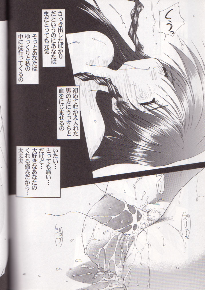 (C56) [Pussy CAT (Oono Tetsuya)] Oh! Best Cat Oono Tetsuya Erinuki Soushuuhen (Various) page 41 full