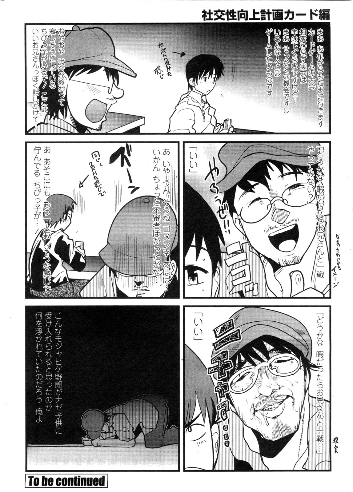 COMIC Penguin Club Sanzokuban 2009-10 page 229 full