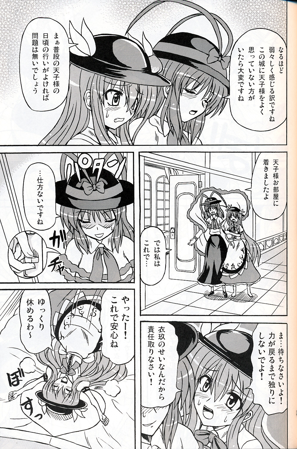 (C75) [Takakuya (Takaku Toshihiko)] Touhou Youjo Ranbu 9 (Touhou Project) page 36 full