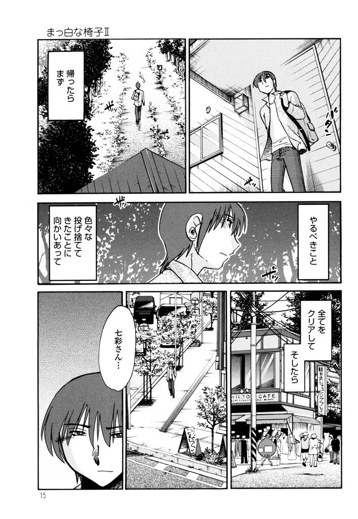 [TsuyaTsuya] Monokage no Iris 3 [Digital] page 17 full