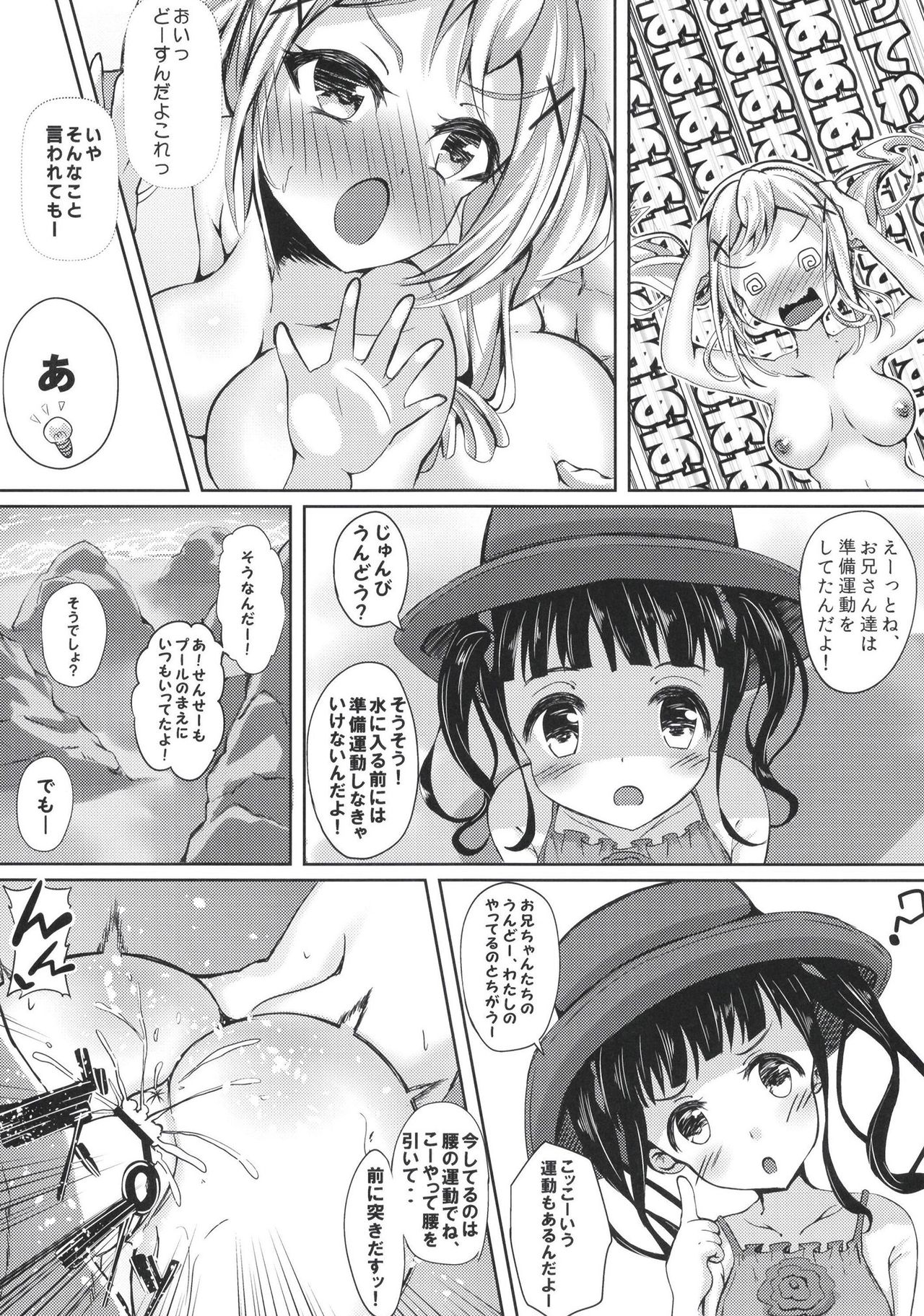 [Sumikko no Ou-sama (Sumio)] private ~episode arisa 1.5 (BanG Dream!) page 10 full