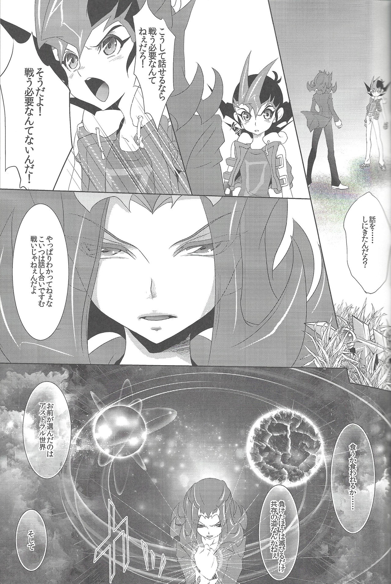 (Sennen Battle Phase 8) [Neo Wing (Saika)] Koibito o Uchi Otoshita Hi (Yu-Gi-Oh! ZEXAL) page 8 full