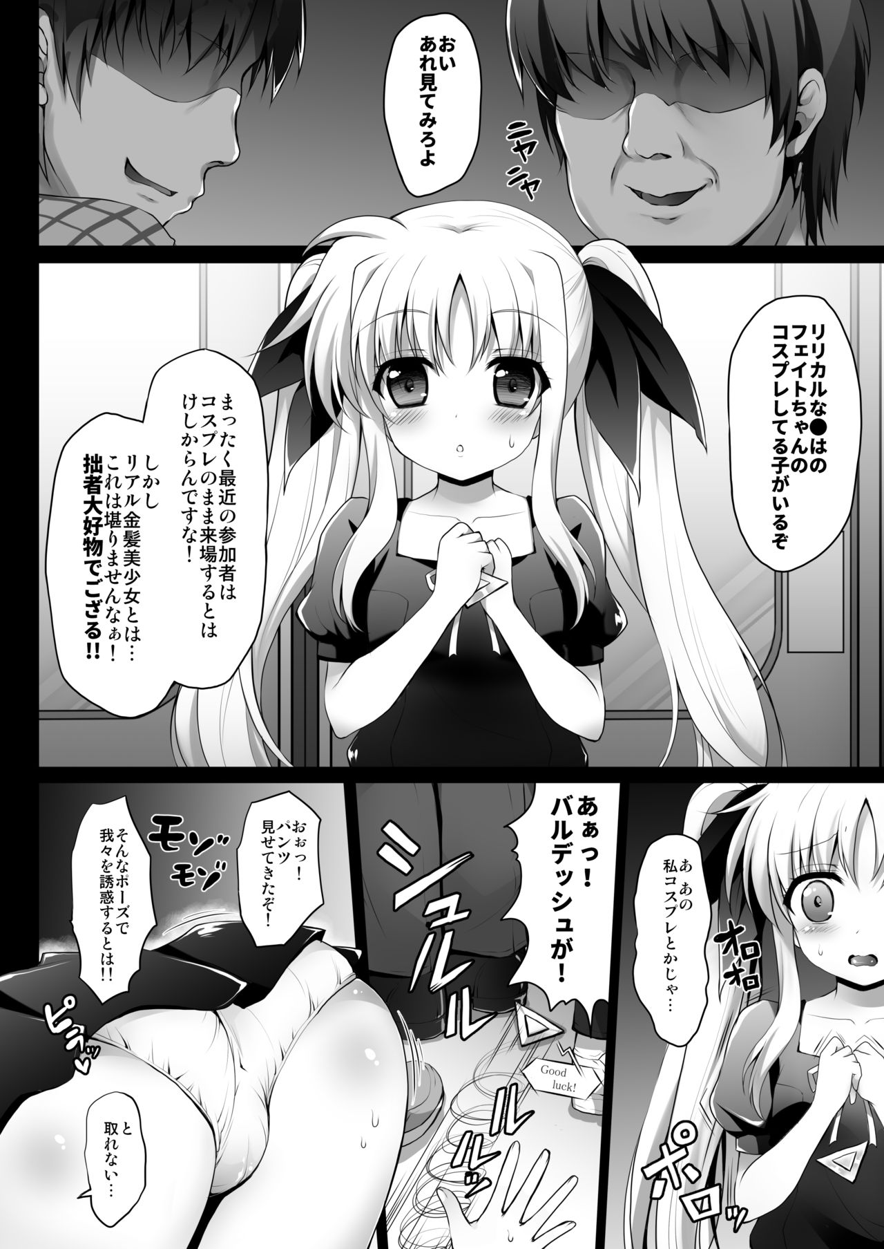 [Ohoshisamadou (GEKO)] Comike Iki Chikan Densha Fate-chan (Mahou Shoujo Lyrical Nanoha) [Digital] page 7 full
