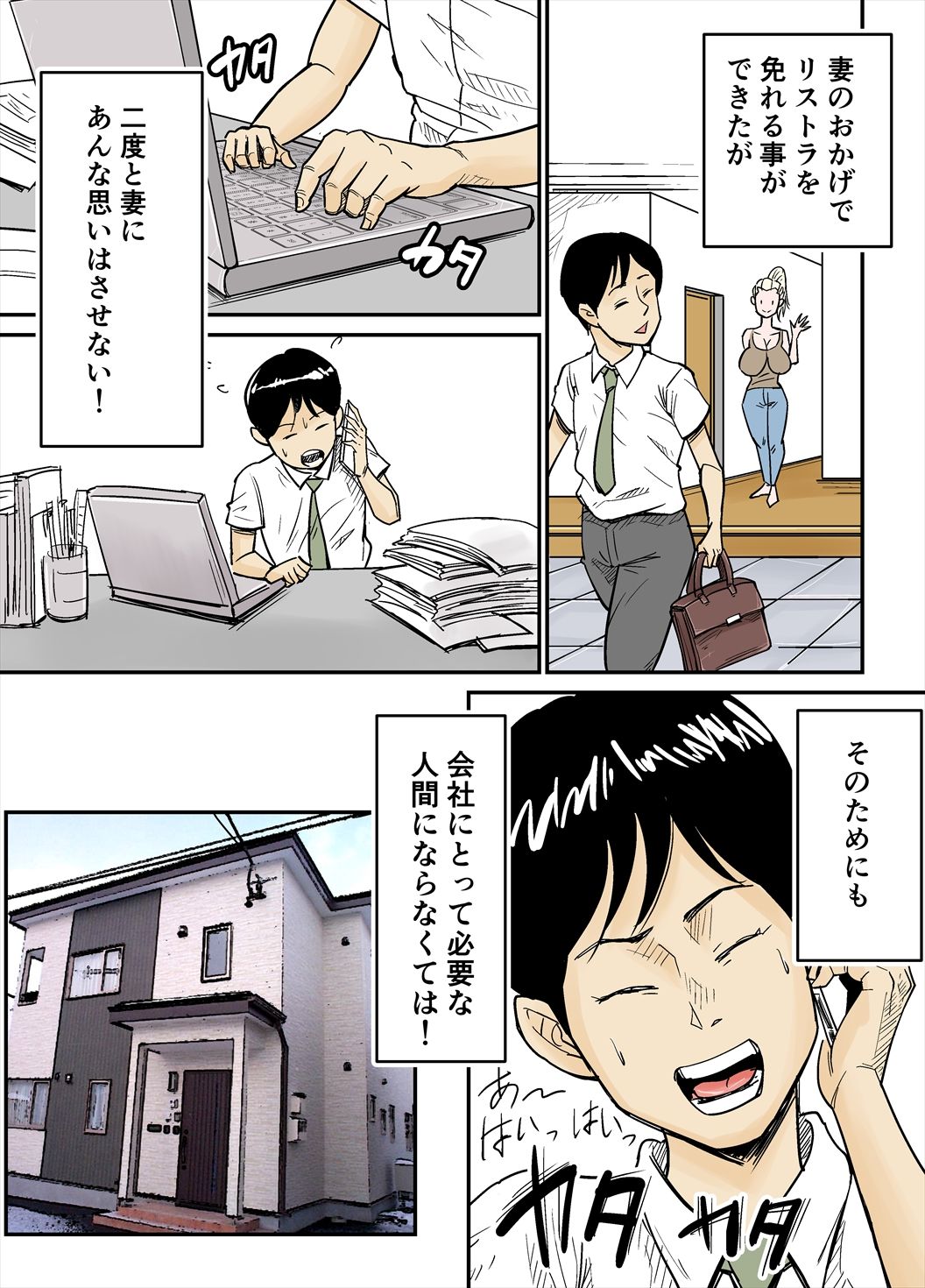 [Nobishiro] K-Cup Gaijinzuma page 15 full