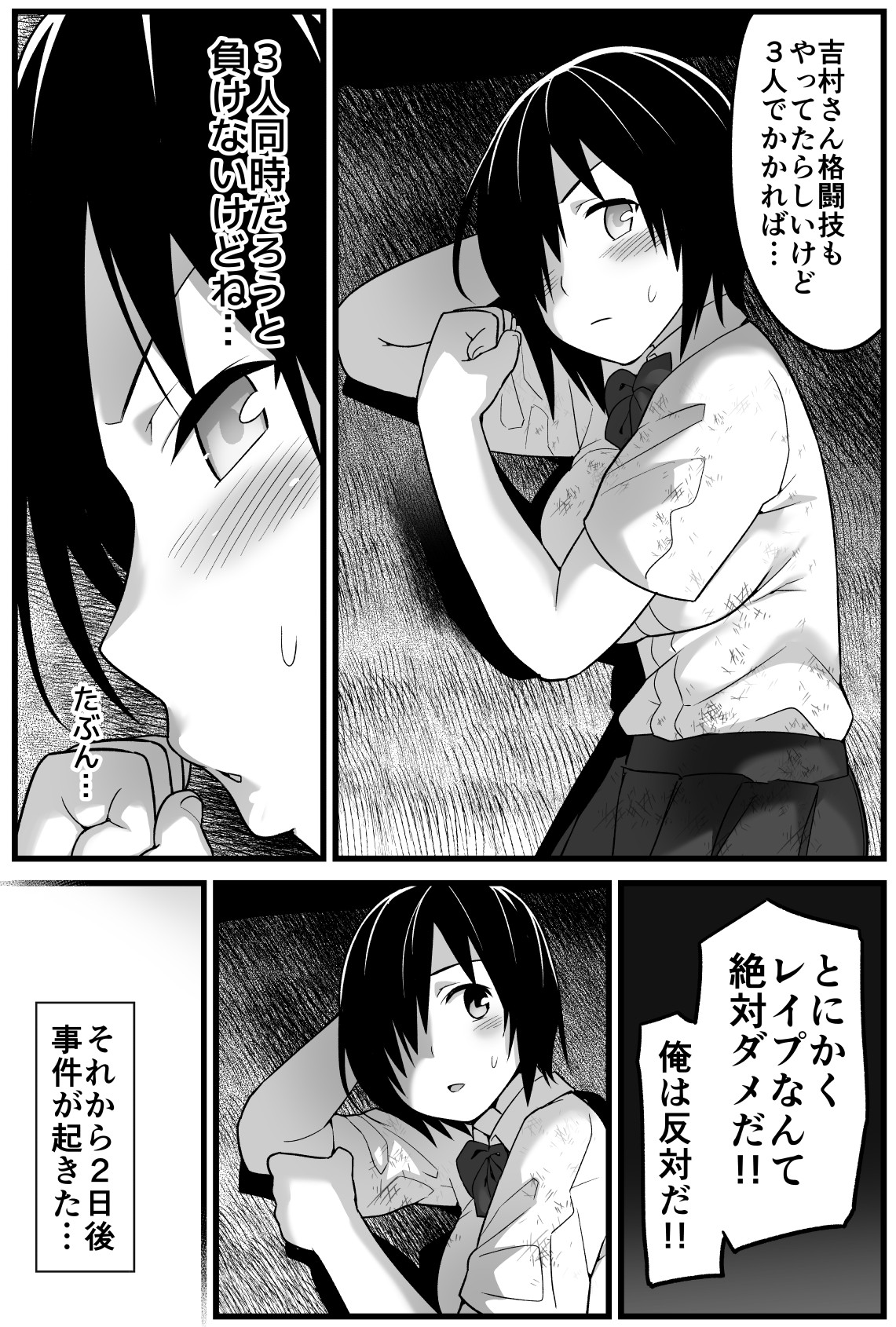 [Toilet Komoru] Mujintou JK! Choroi yo Yoshimura-san! 1 ~Nukegake Netori Hen~ page 14 full