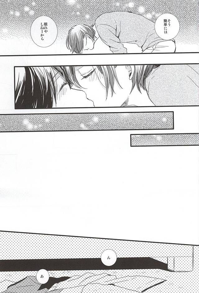 (Splash! 3) [Elia (Ai)] Kimi ni aeru (Free!) page 24 full