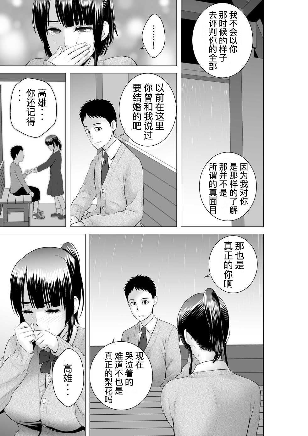 [Yamakumo] Closet 0-2 | 柜中人0-2 [Chinese] [考亭先生汉化] page 161 full