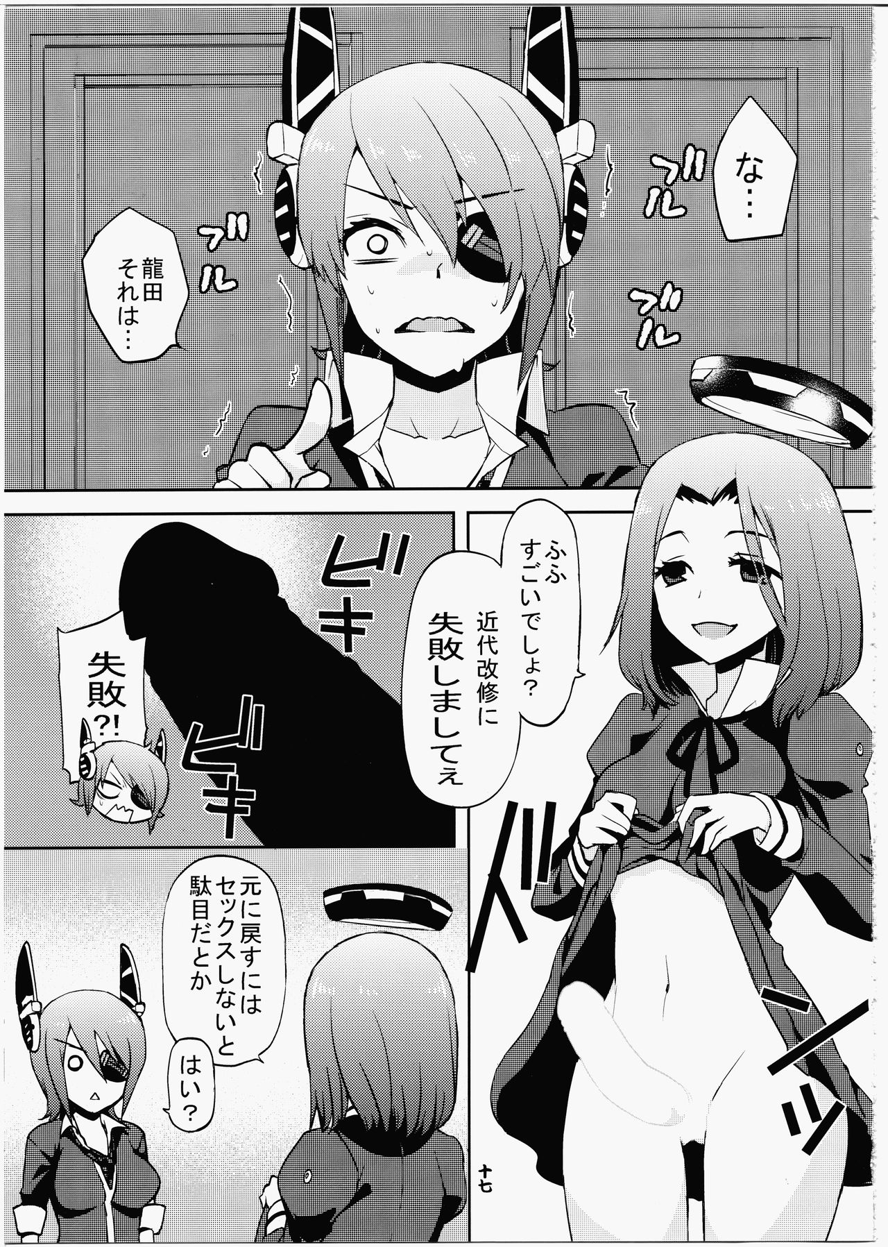 (C85) [METAL (Morino Kinoko)] KanColle ~Ai no Koukai Nisshi~ (Kantai Collection -KanColle-) page 16 full