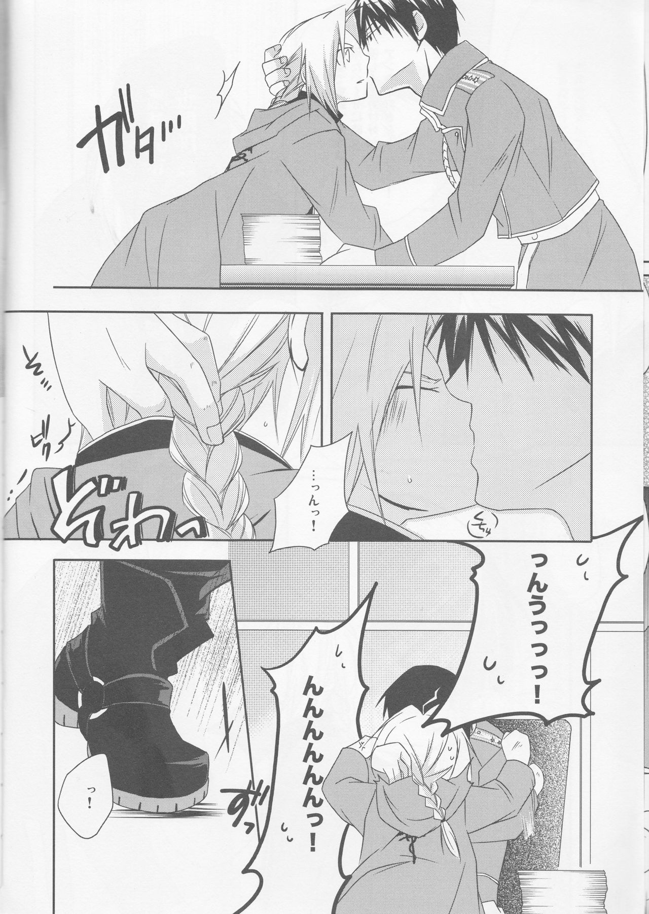 [303]kira kira miracle[fullmetal alchemist]rescan page 5 full