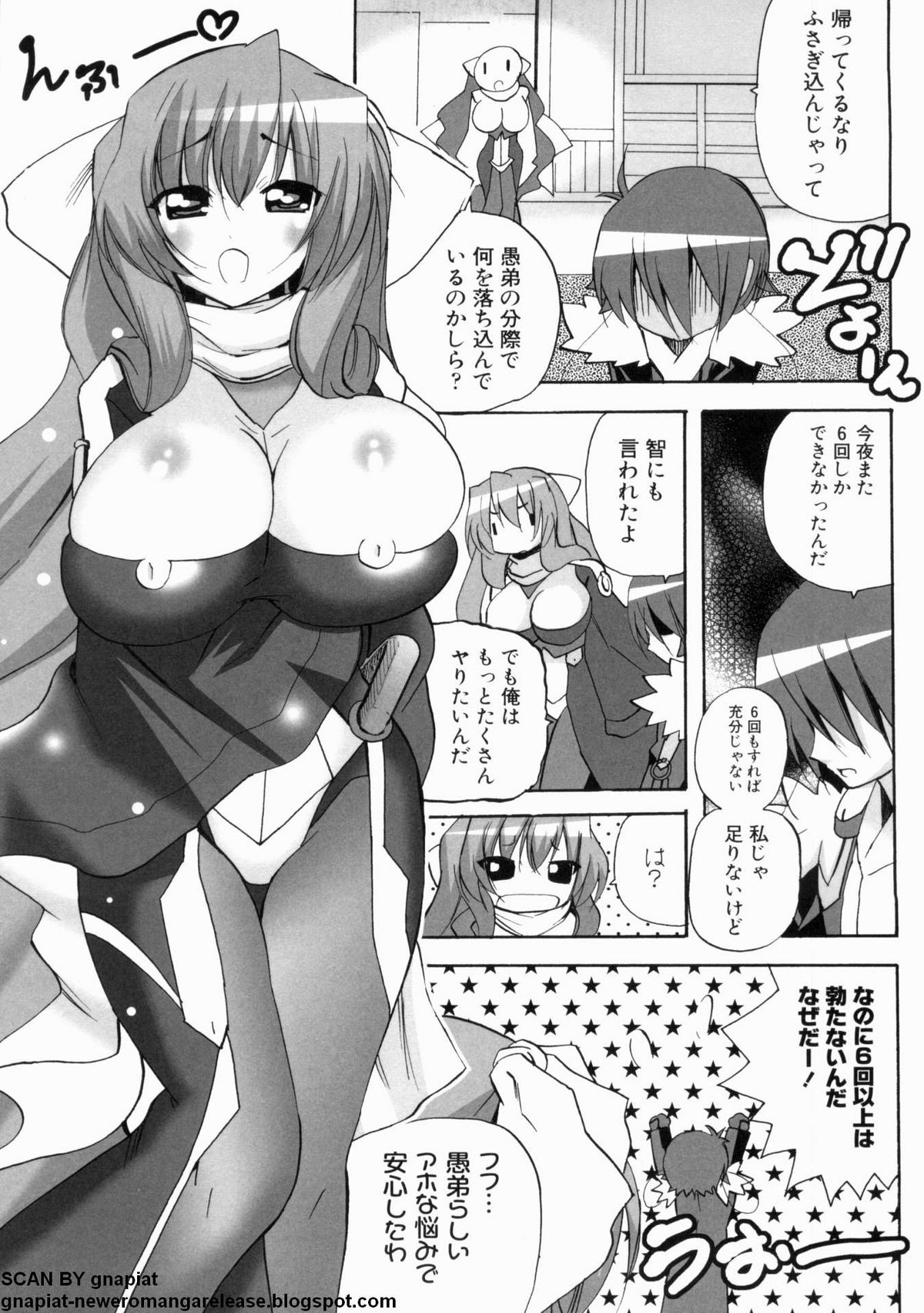 [アンソロジー] マン筋はエロいゾン (境界線上のホライゾン) page 29 full