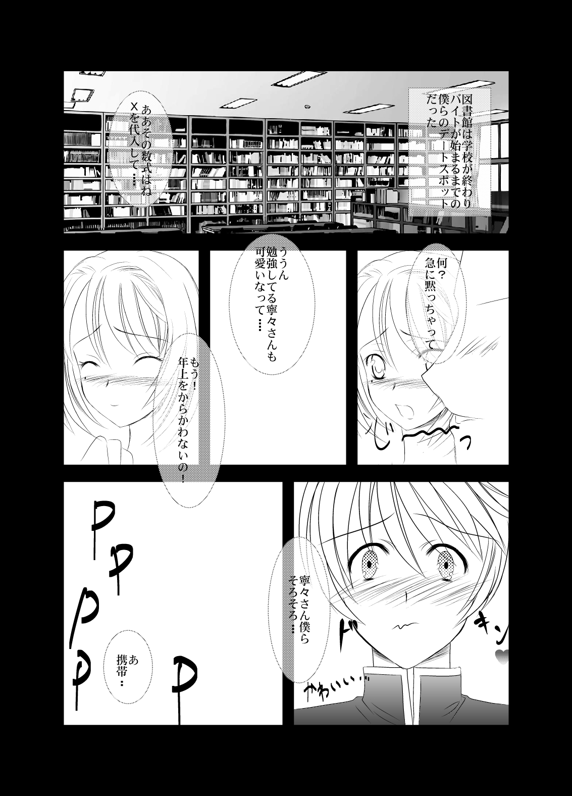 [Misaki Shoujokei. (Misaki Yuu)] MPLUS (Love Plus) [Digital] page 3 full