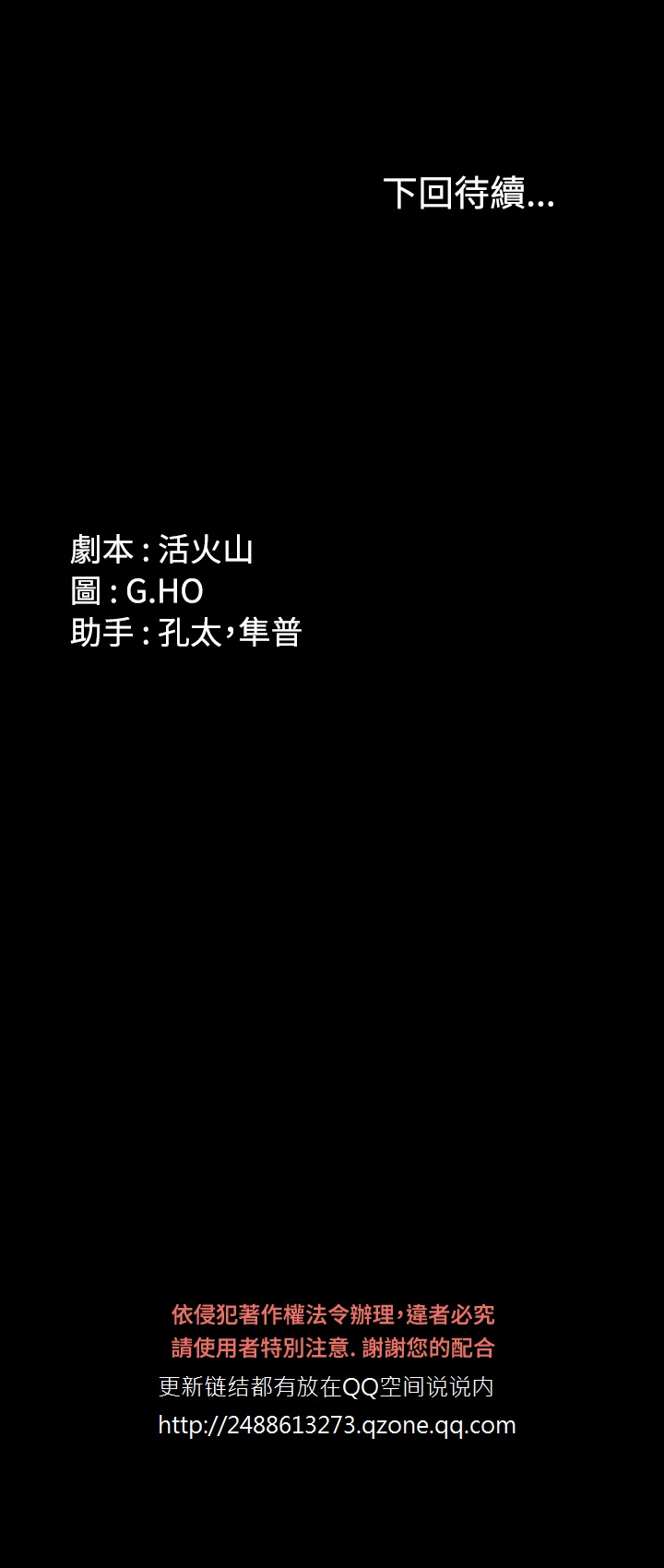 [活火山&G.HO] 制作人 Ch.1~7 [Chinese]中文 page 50 full