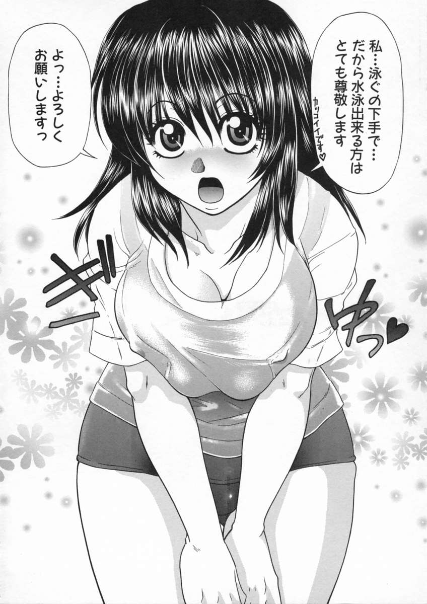 [Yamano Kitsune] Inwai Gakuen page 7 full