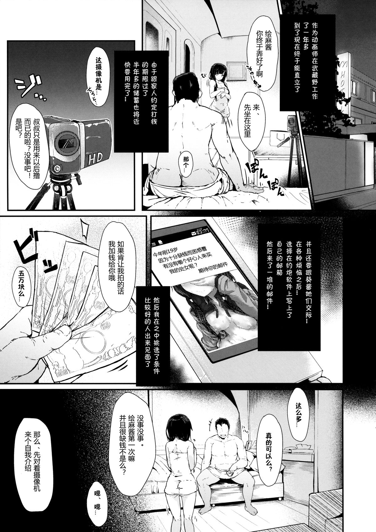 (SC2015 Summer) [Contamination (eigetu)] Shiokuri Owacchai mashita... (SHIROBAKO) [Chinese] [佳奈助汉化组] page 5 full